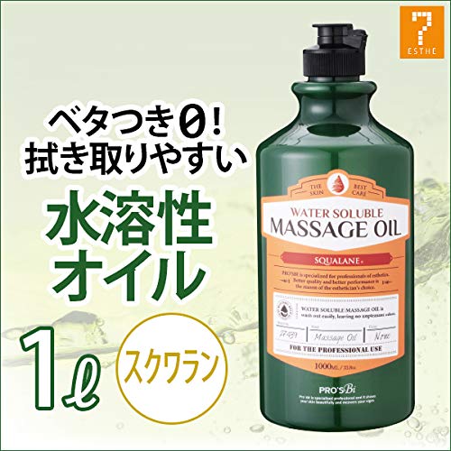 Amazon.co.jp: プロズビ ウォーターソルブル マッサージオイル